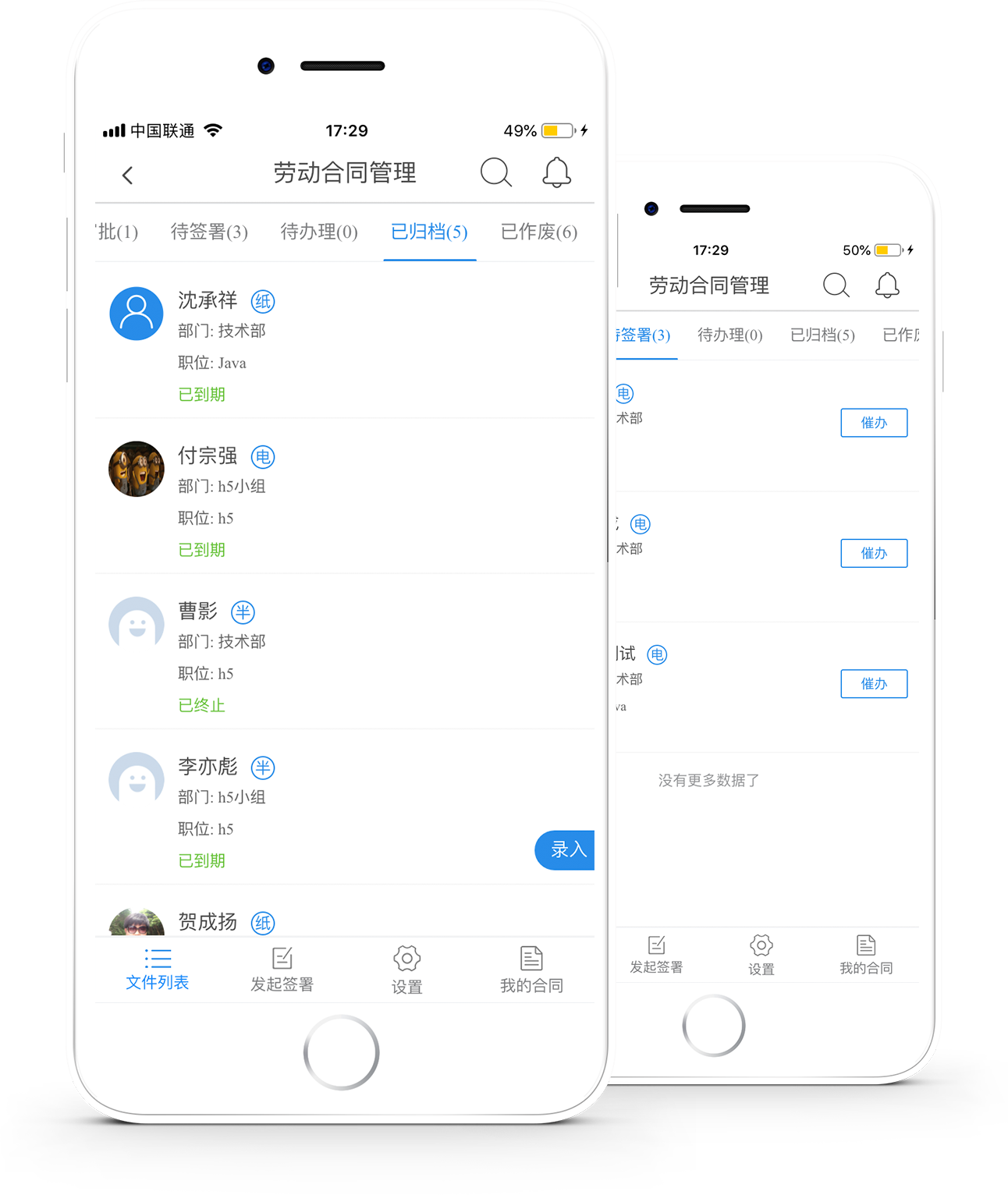 濟(jì)濟(jì)云功能點(diǎn)二